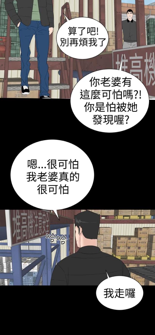 120救护车收费标准漫画,第45话2图