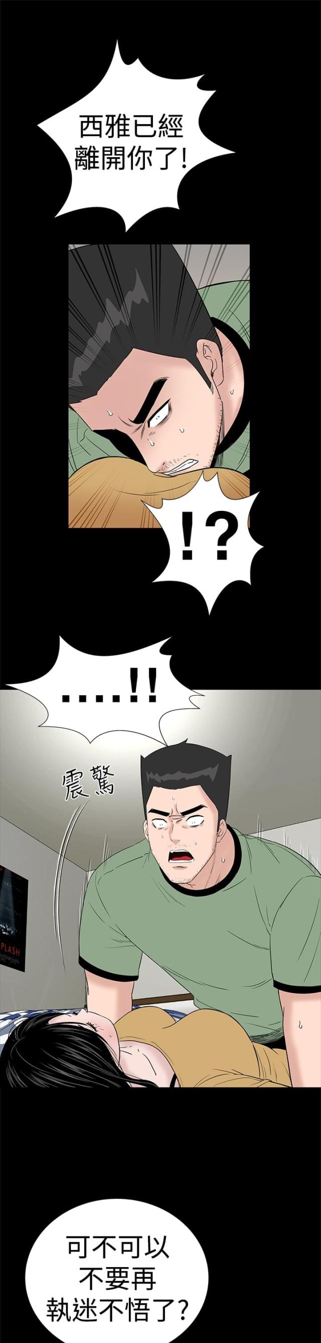 1204拖拉机报价查询漫画,第41话1图