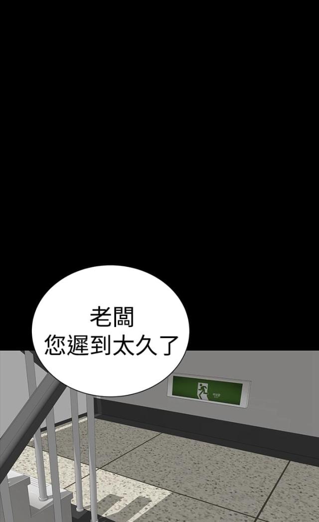 1204房号有什么说法漫画,第4话1图