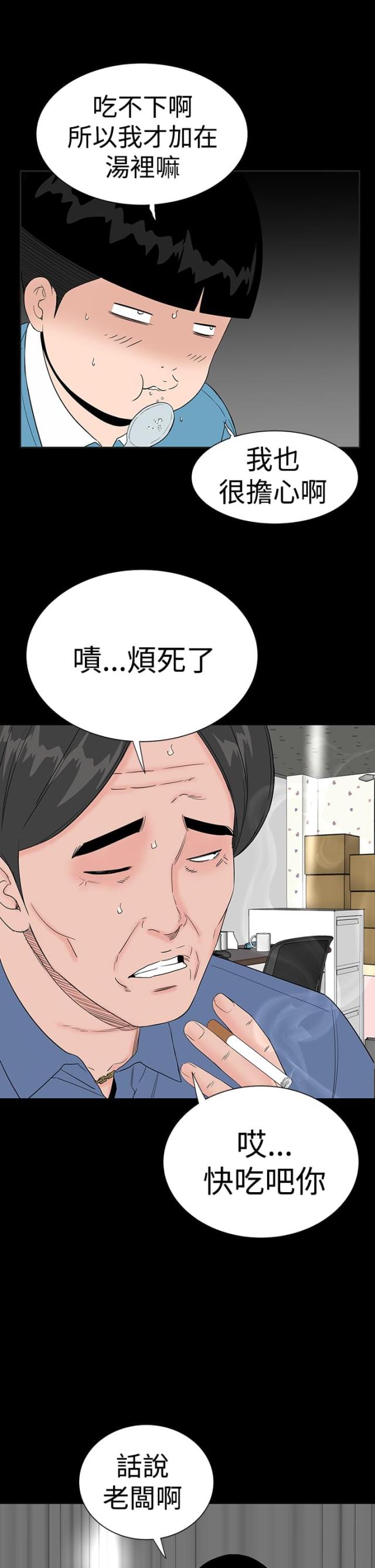 1r公寓漫画,第40话1图