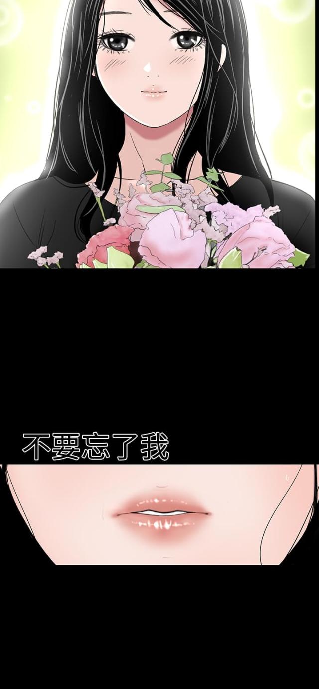 1204公寓百度云盘漫画,第44话2图