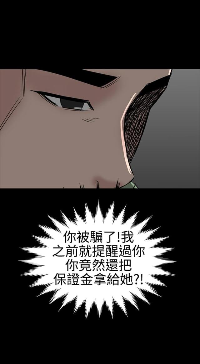 1204公寓漫画免费漫画,第39话1图