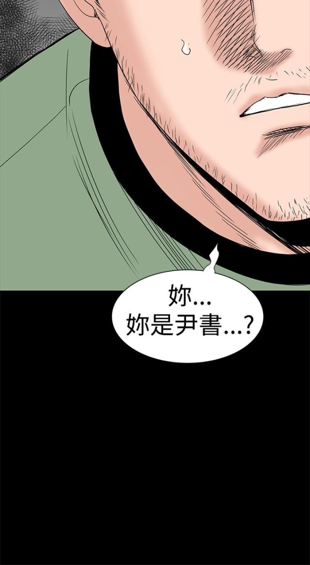 1204公共管理专业考研学校排名漫画,第41话2图