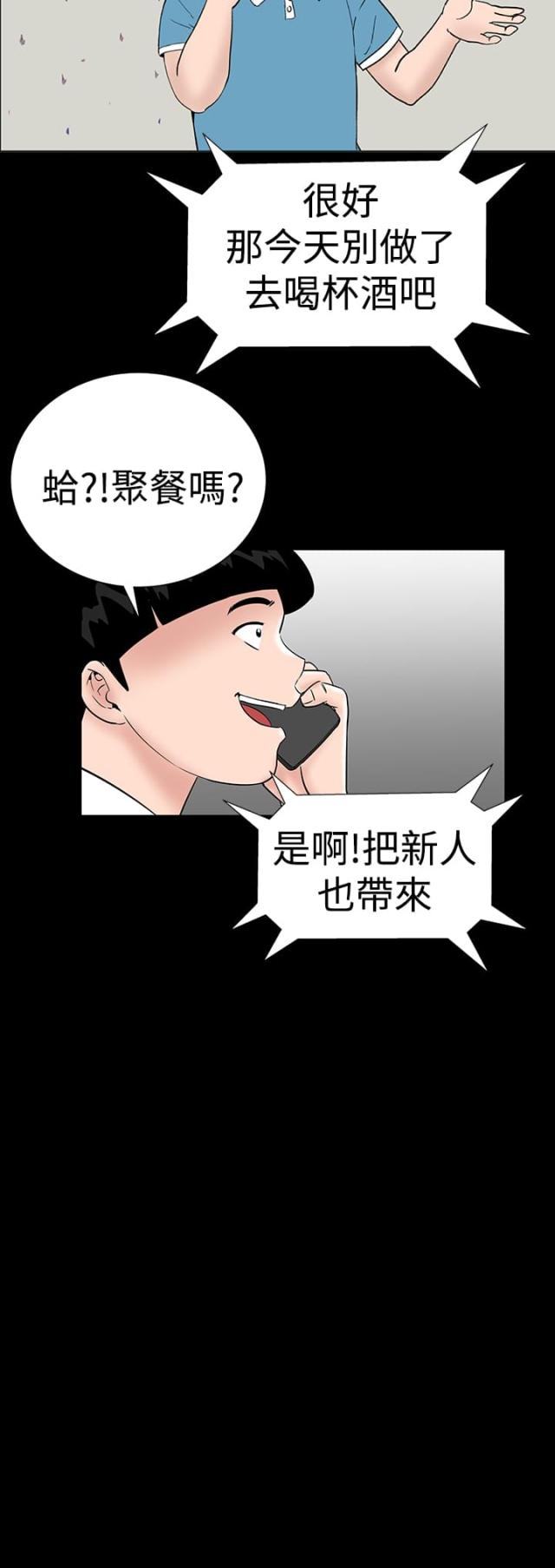 1204公寓漫画免费漫画,第33话1图