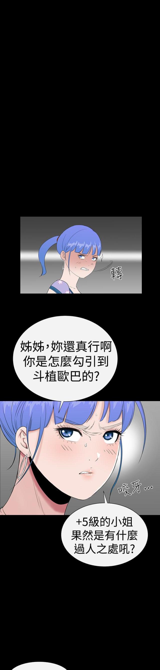 1204公寓免费韩漫无遮漫画漫画,第35话1图