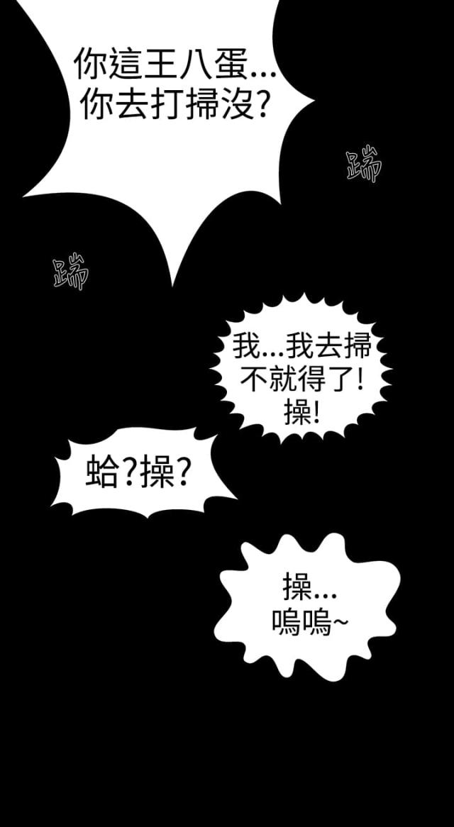 140平公寓漫画,第18话1图