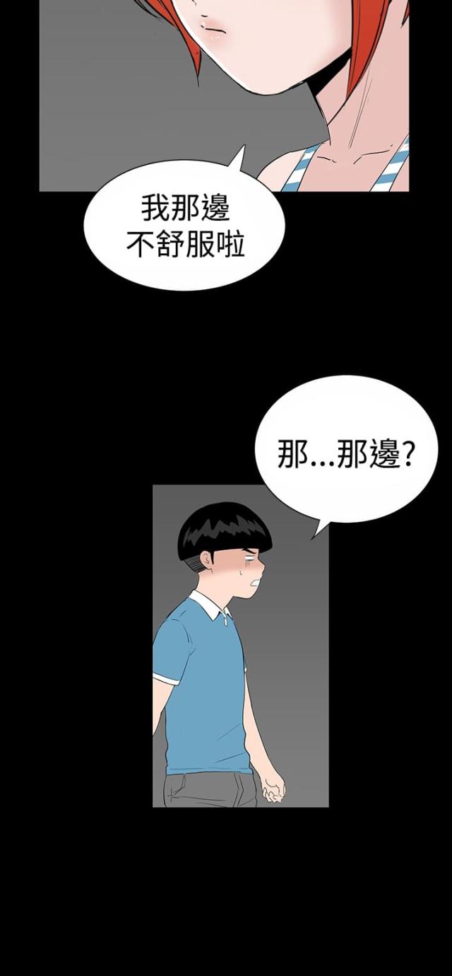 1814公寓漫画,第16话2图