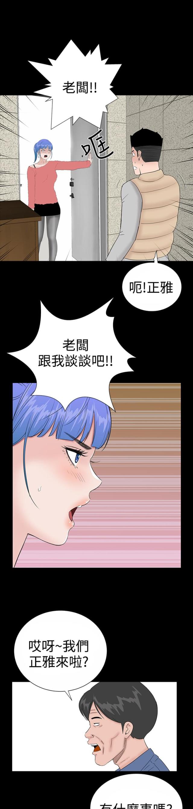 1r公寓漫画,第45话1图