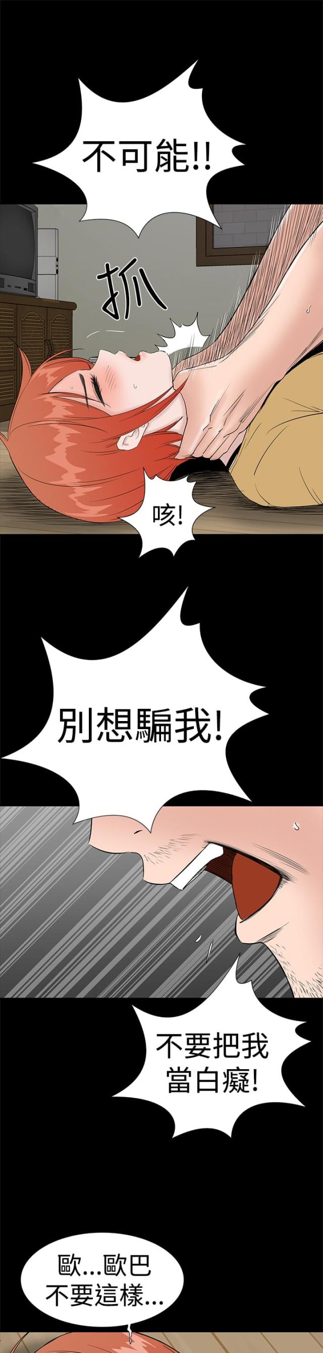 1204公共管理专业考研学校排名漫画,第41话1图