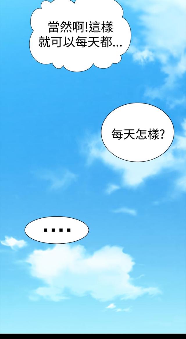 1204轴承尺寸参数漫画,第23话2图