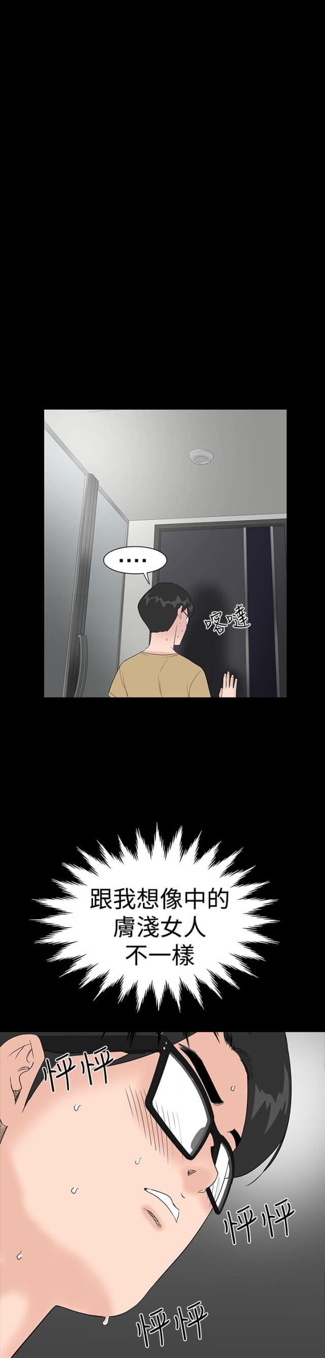 1204公寓漫画免费漫画,第33话2图