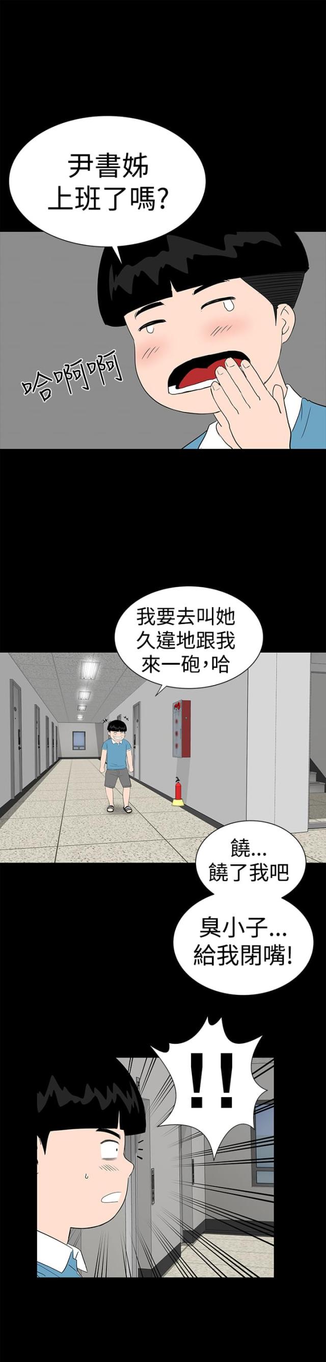 1625公寓漫画,第38话1图