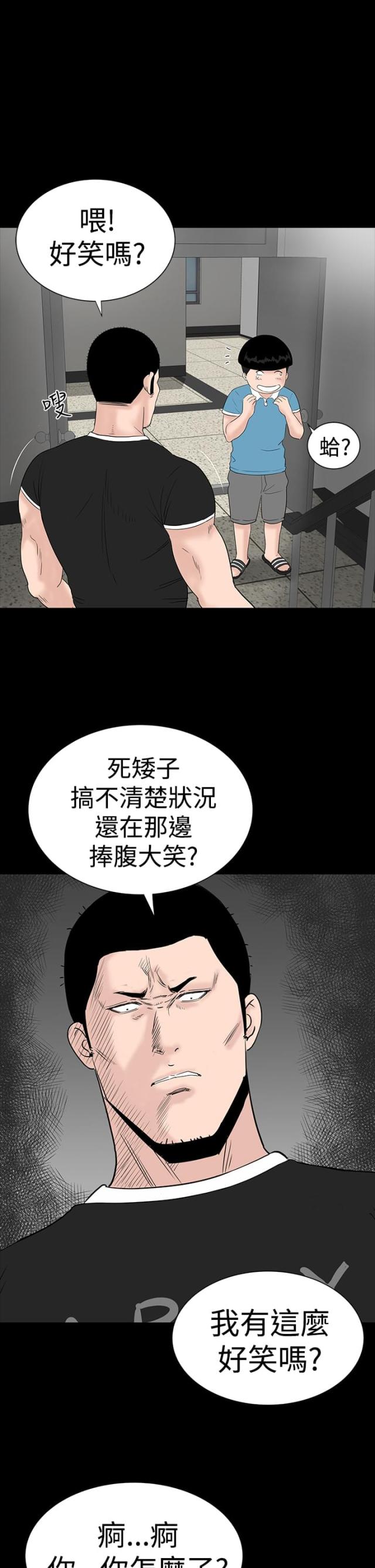 140平米公寓是商业性质吗漫画,第22话2图