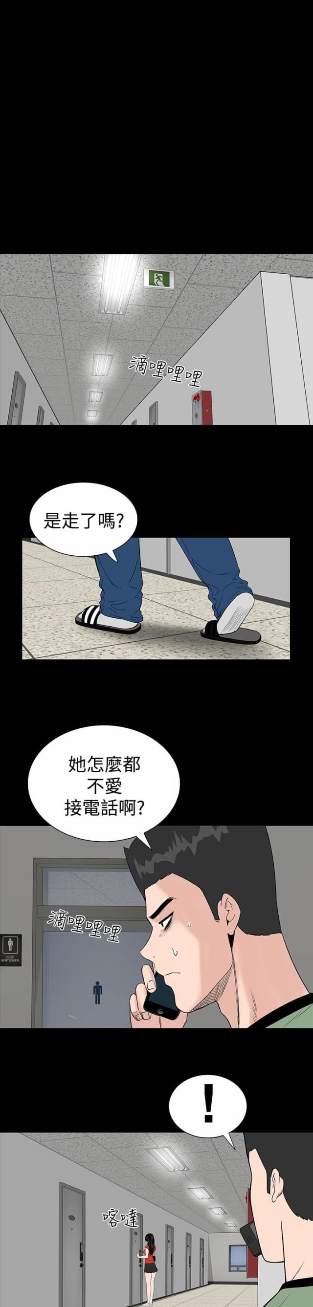 1204免费下载漫画,第11话2图