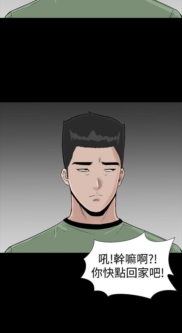 1204公寓漫画免费漫画,第13话1图