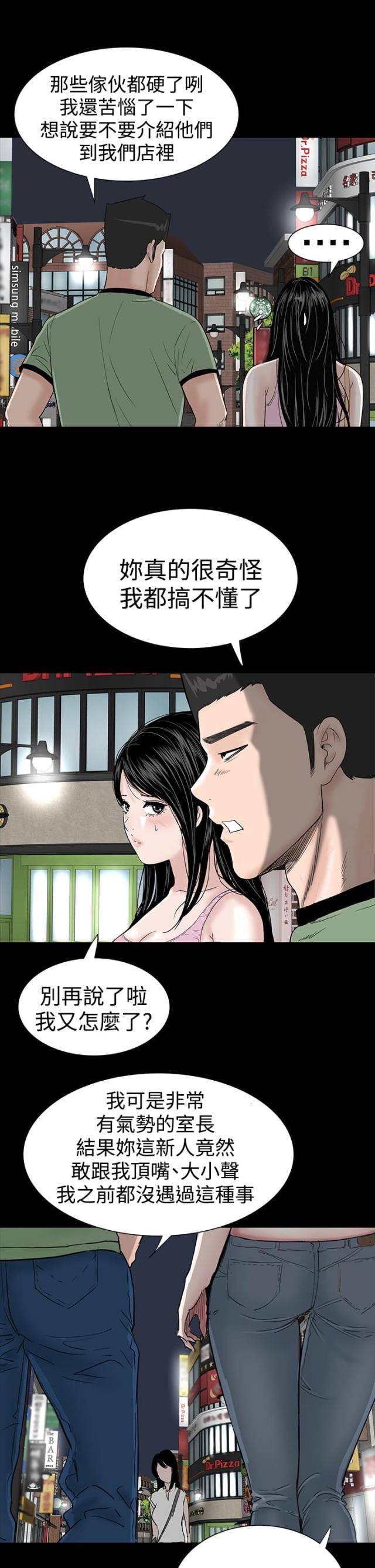 1204公寓漫画免费漫画,第13话2图