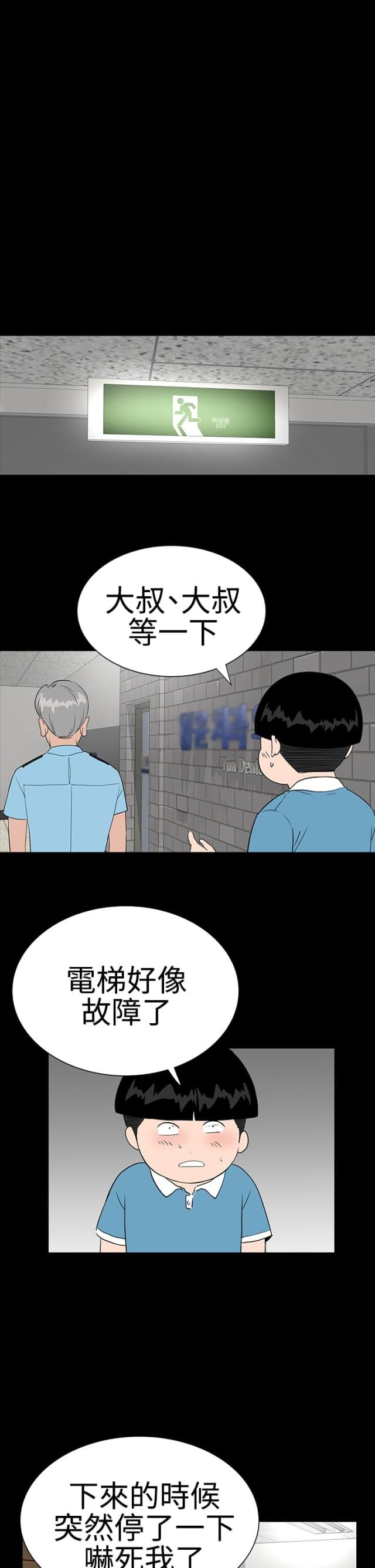 1204拖拉机报价查询漫画,第21话1图