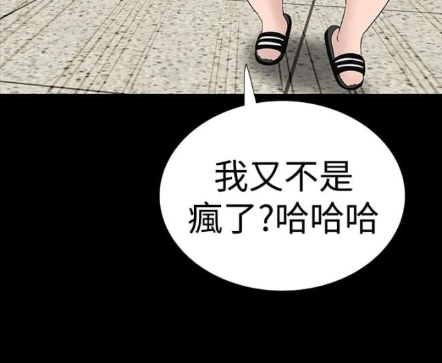 1204公寓漫画免费漫画,第32话1图
