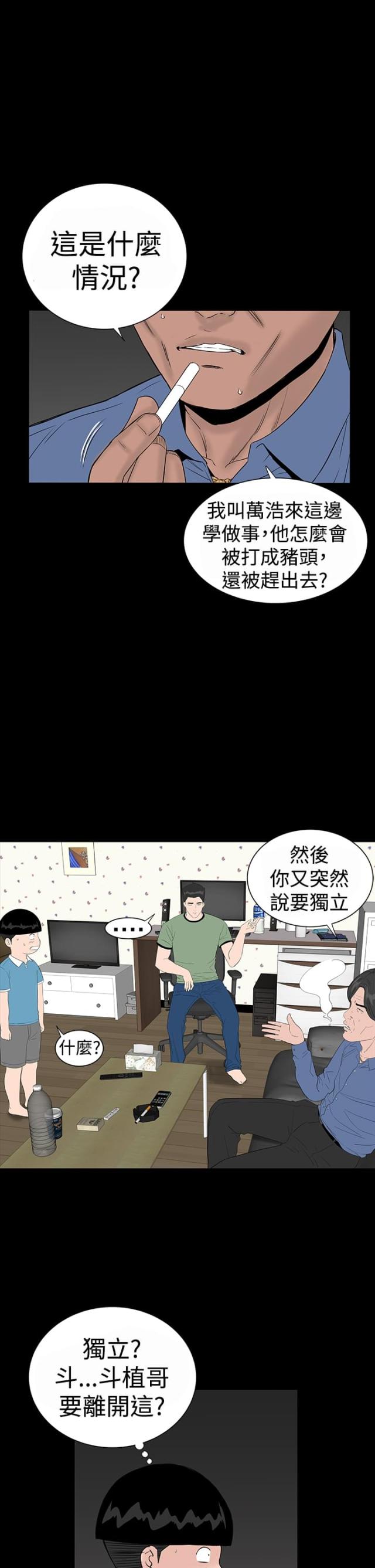 1204公寓免费韩漫无遮漫画漫画,第31话1图