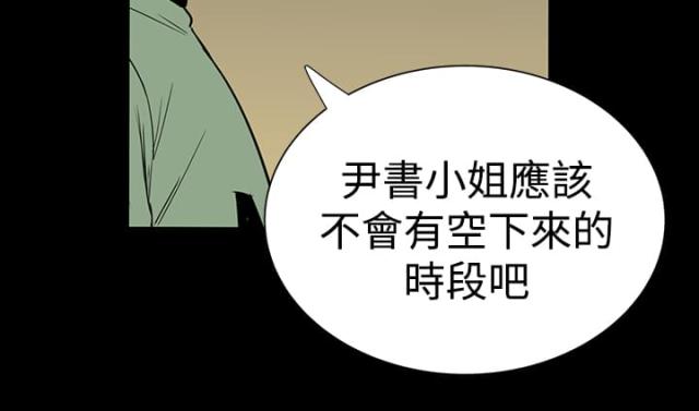 1204公寓漫画漫画漫画,第11话2图