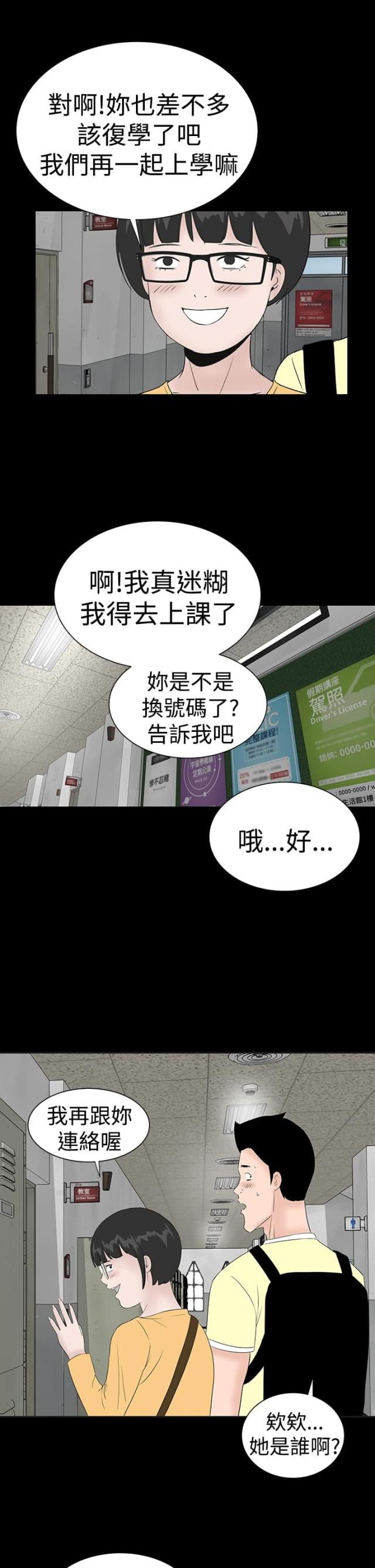 1204公寓漫画免费漫画,第44话1图