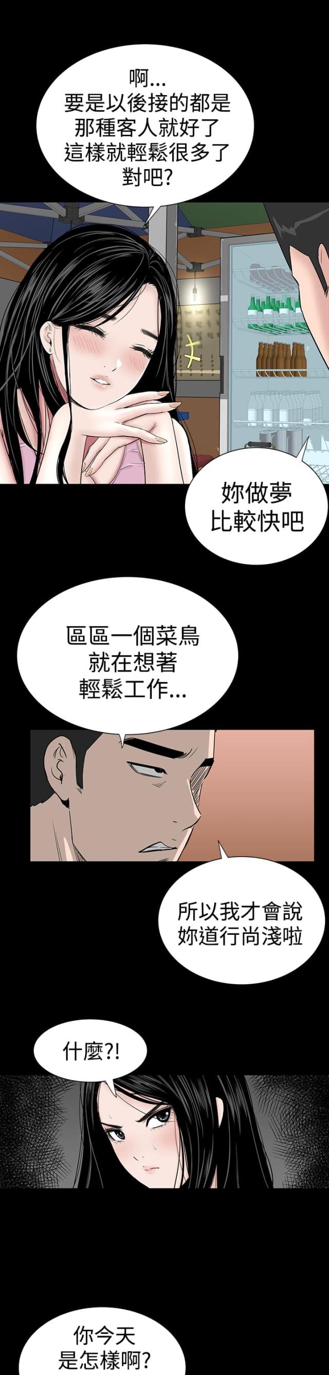 1204公寓漫画免费漫画,第13话2图