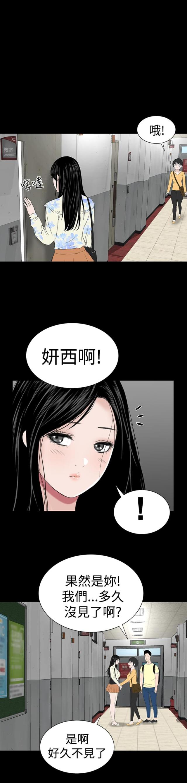 1204公寓漫画免费漫画,第44话1图