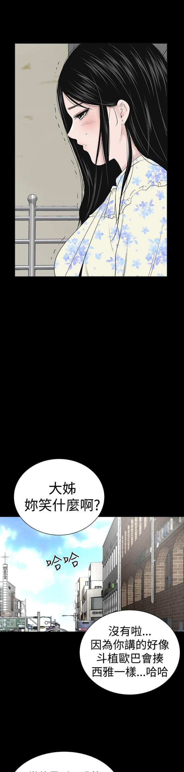 1204公寓漫画免费漫画,第44话2图