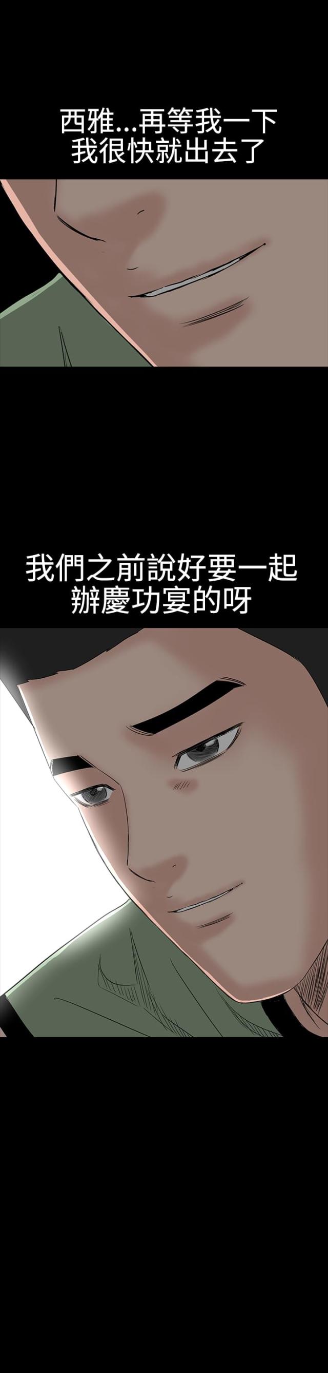 1204公寓漫画免费漫画,第39话2图