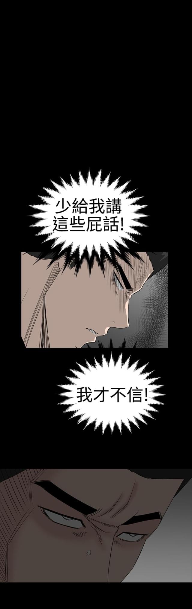 1204公寓漫画免费漫画,第39话1图