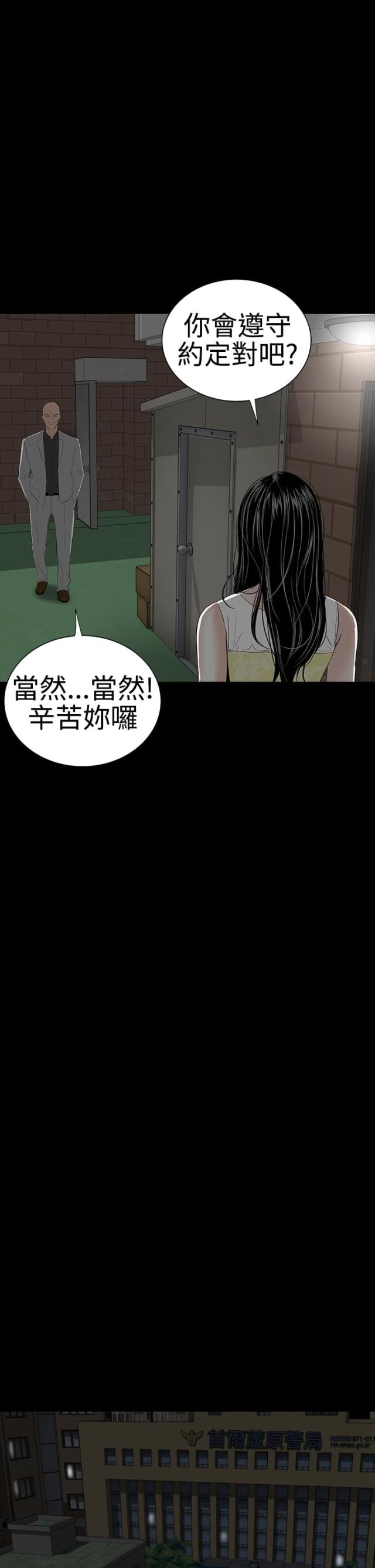 1204公寓漫画免费漫画,第39话2图