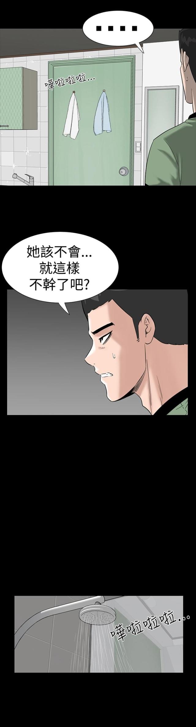 1204房号有什么说法漫画,第6话1图