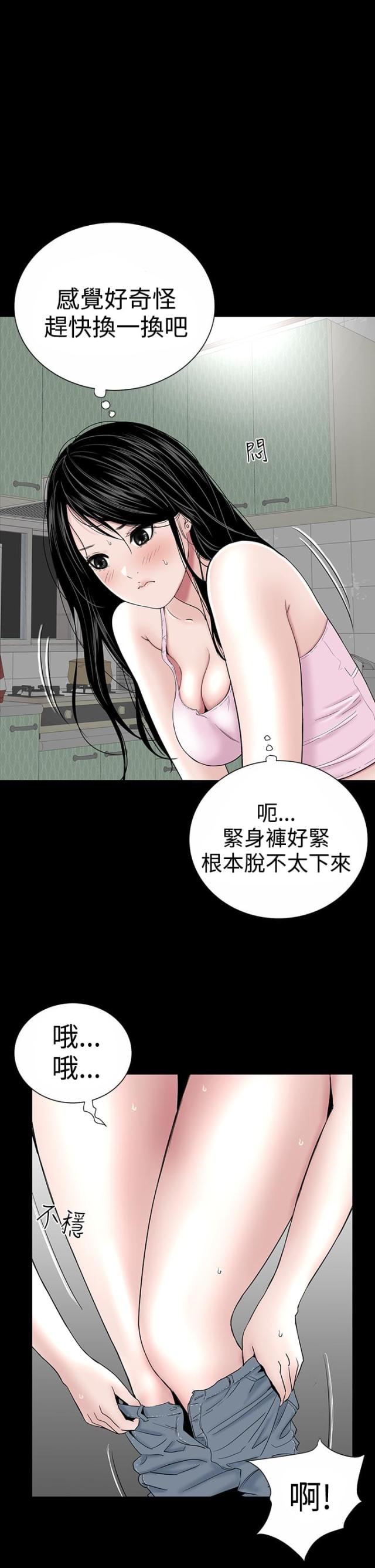 1204型炮艇漫画,第14话2图