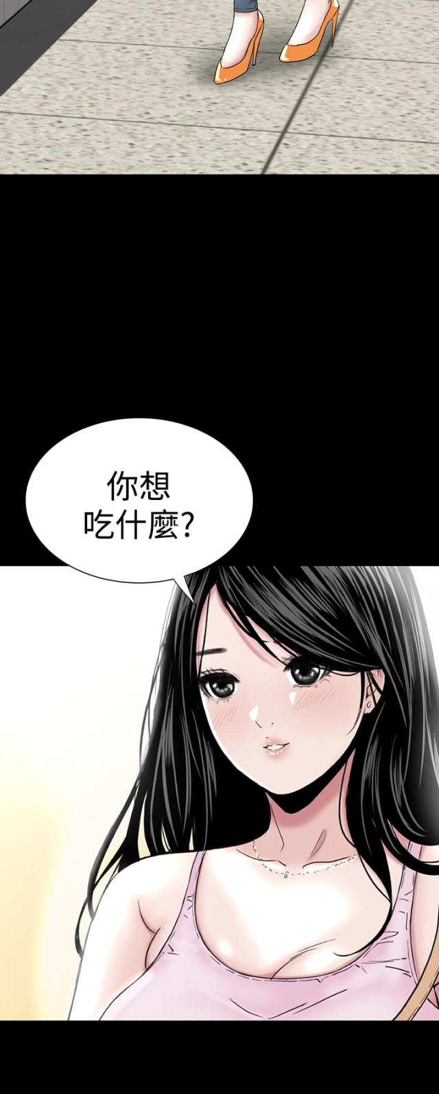 1r公寓漫画,第13话2图