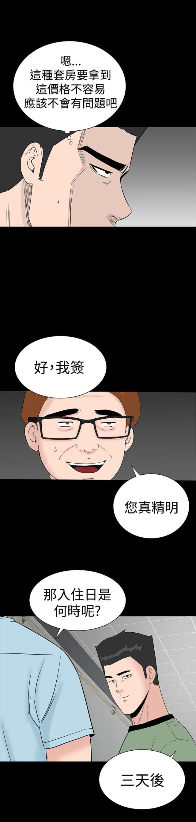 12040的竖式怎么列漫画,第33话1图