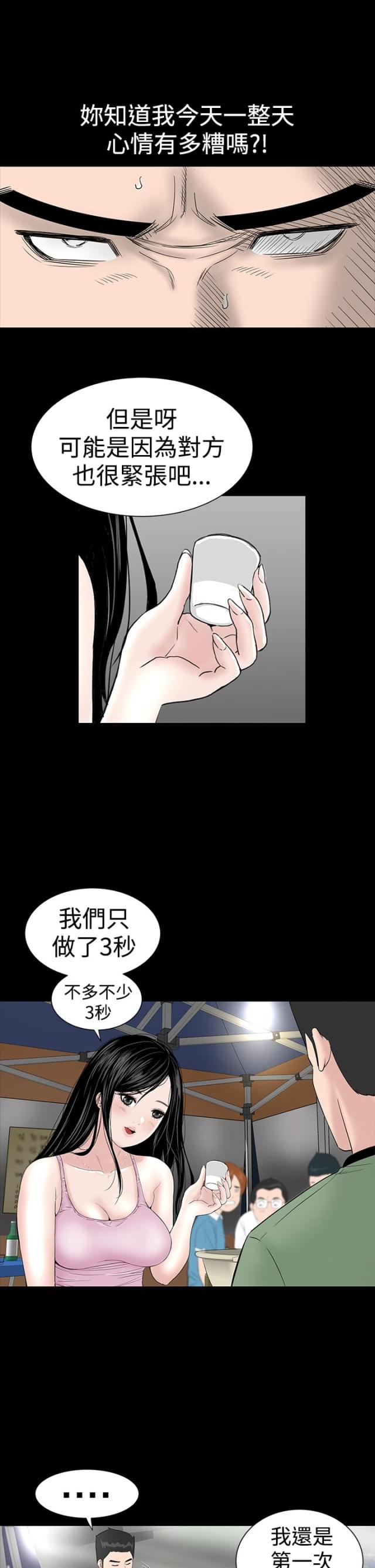 1204公寓漫画免费漫画,第13话2图