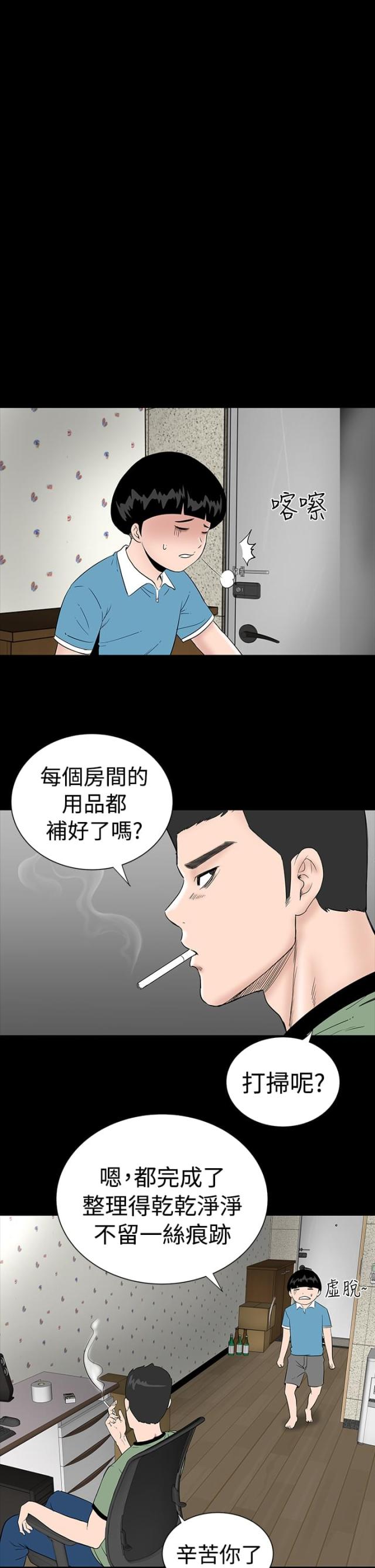 1204公斤等于多少吨漫画,第3话2图