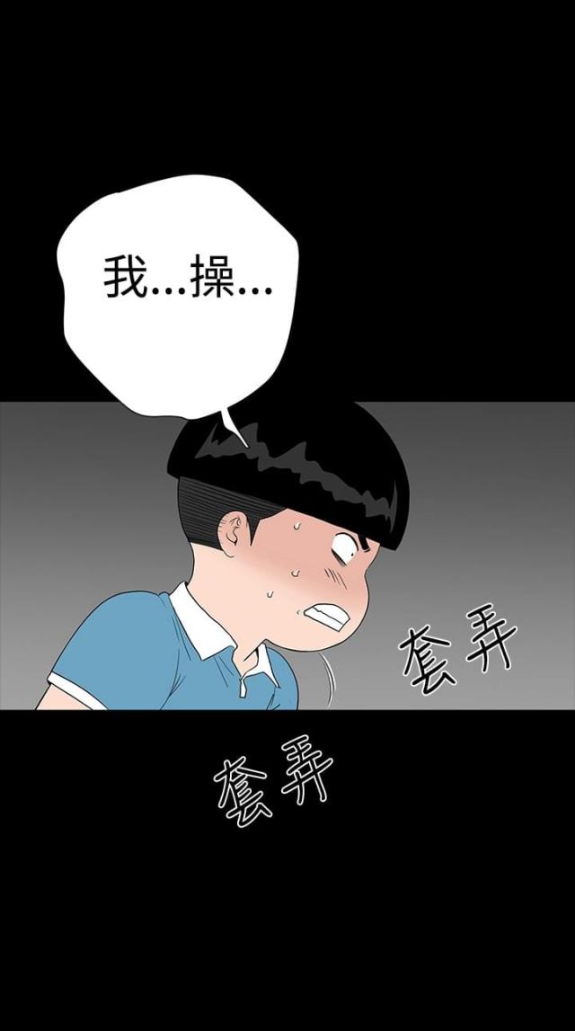 120平方简装设计图漫画,第32话2图