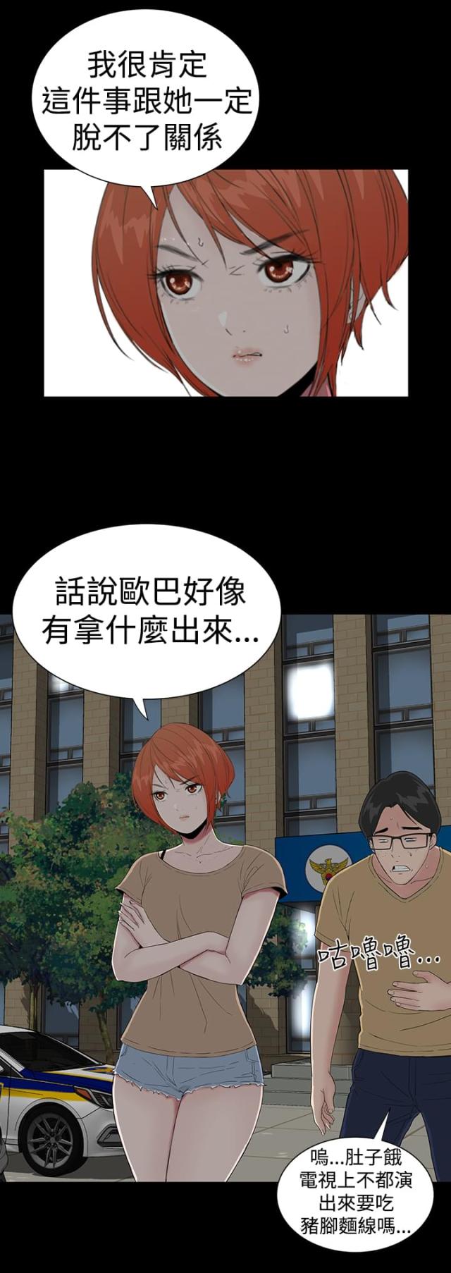 1204房号有什么说法漫画,第39话2图