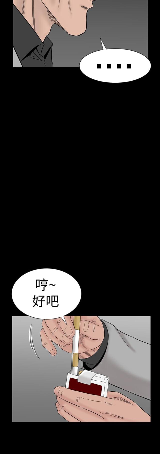 1204号公寓漫画,第42话1图