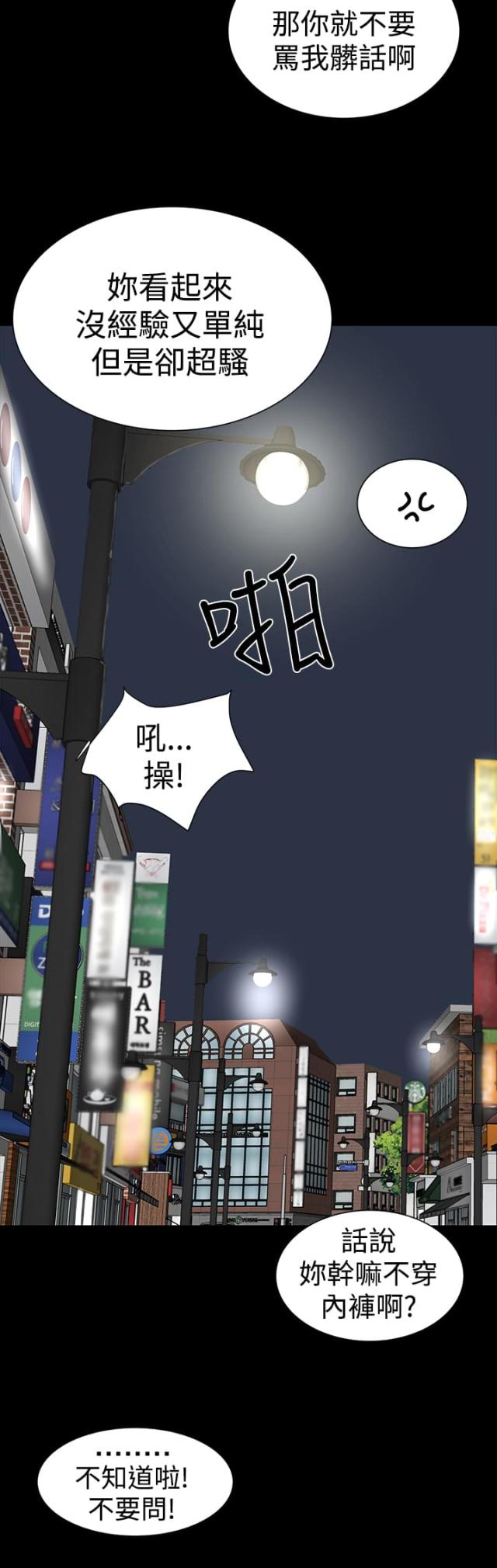 1204公寓漫画免费漫画,第13话1图