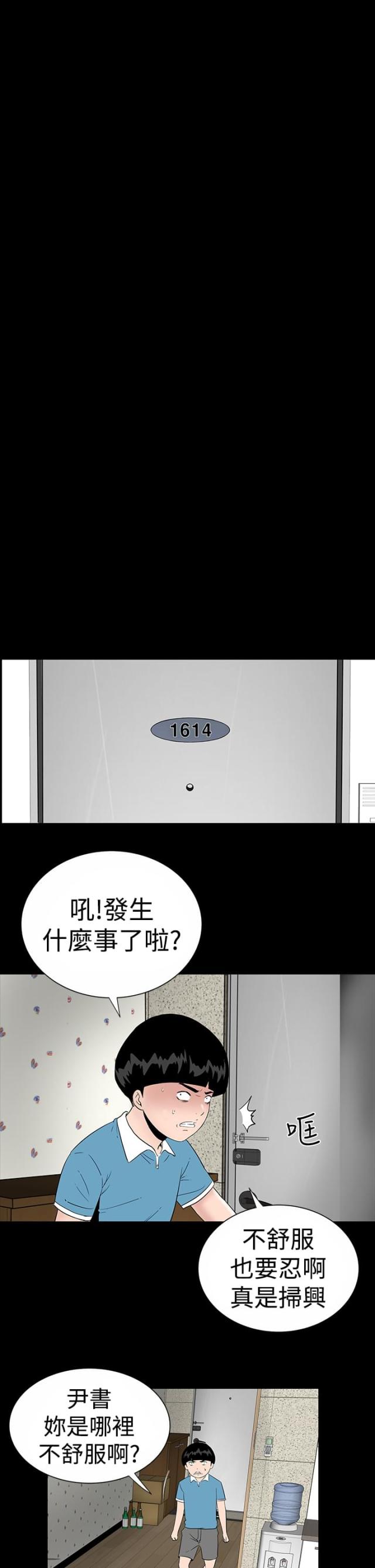 120分钟完整相声漫画,第16话1图