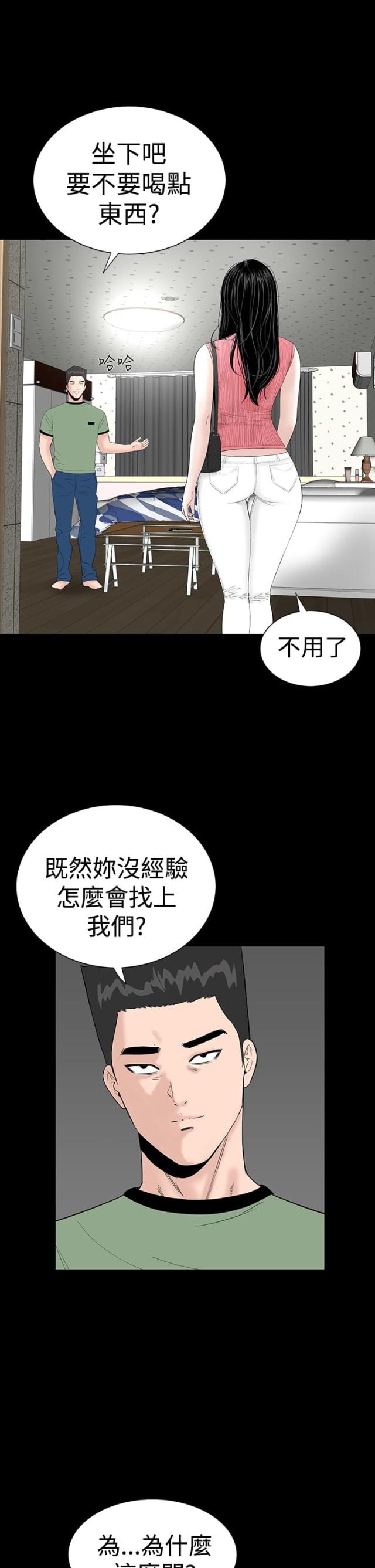 1r公寓漫画,第26话1图