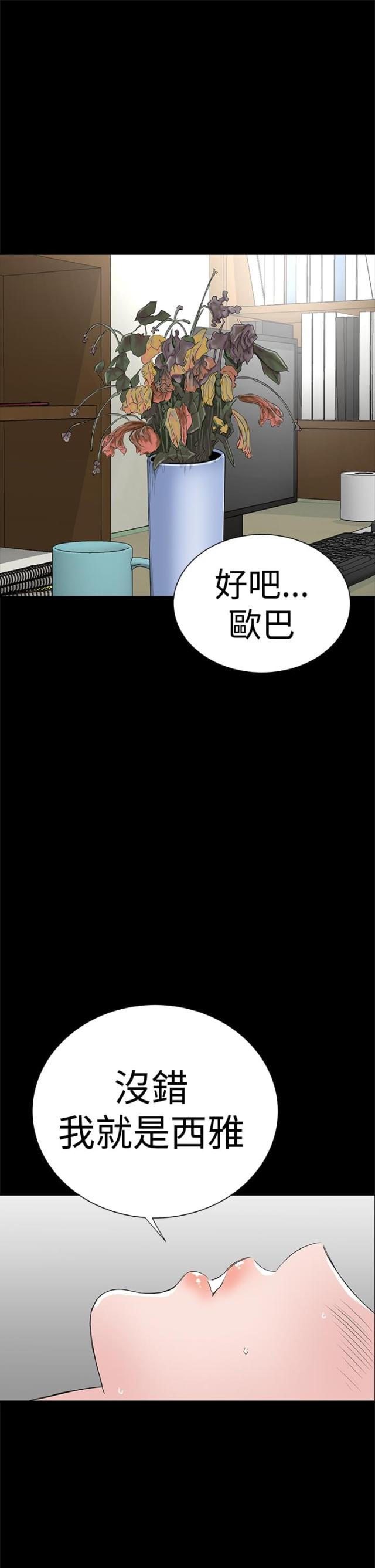 1204公寓漫画免费漫画,第41话1图