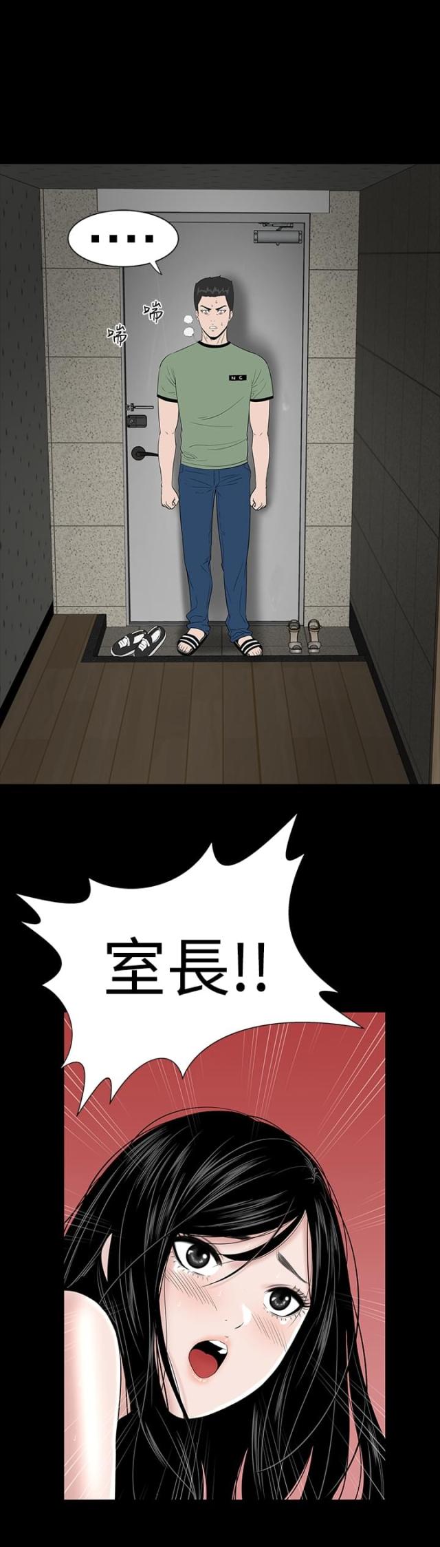 1204公交路线漫画,第5话2图