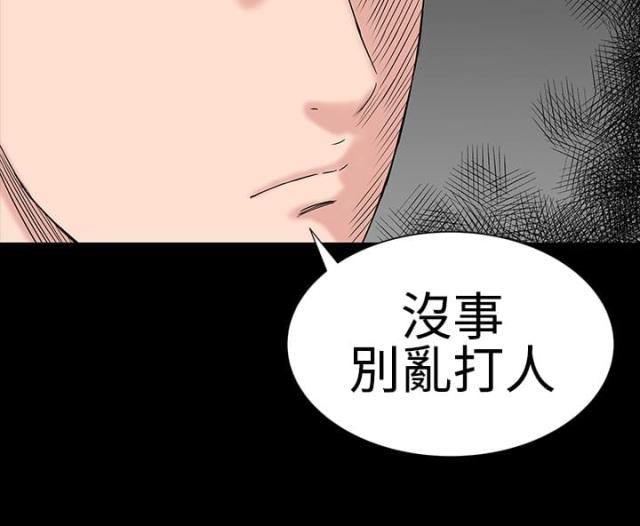 1204公寓后续结局漫画,第24话1图