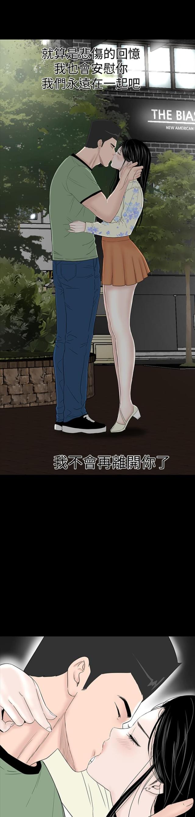 1204公寓漫画免费漫画,第44话2图