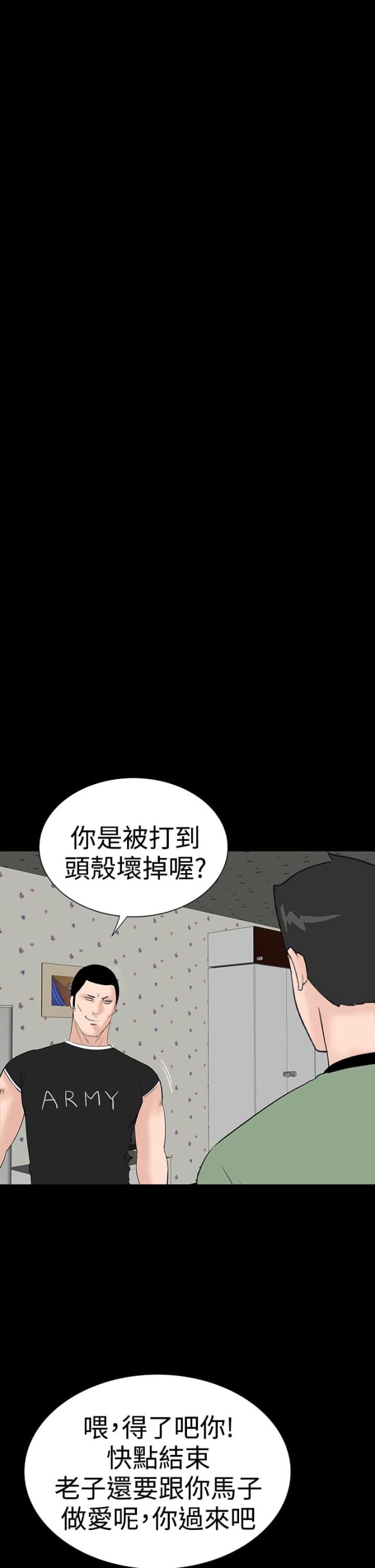 1204可以调剂到1202吗漫画,第30话1图