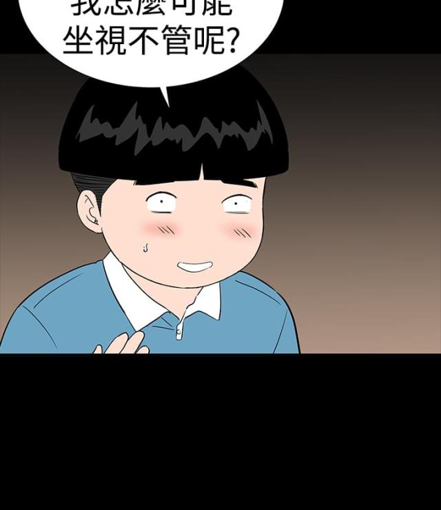 1204房号有什么说法漫画,第39话2图