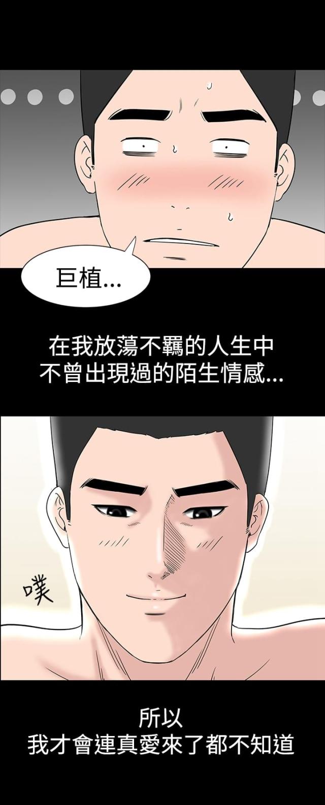 1204房号有什么说法漫画,第23话1图